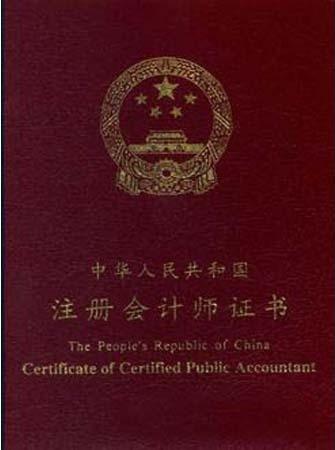 2019年最炙手可熱的五大會(huì)計(jì)證書,CPA排首位?