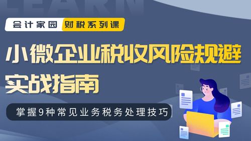 財務(wù)會計基礎(chǔ)知識及會計考試心得 會計家園