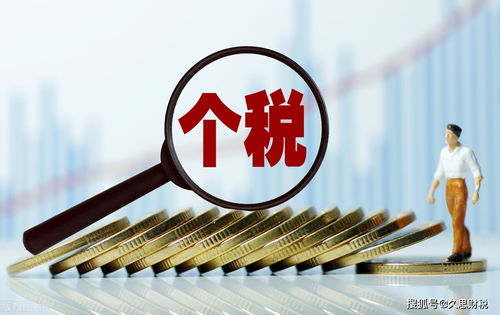 金稅四期新規實施，會計人員需盡快學習適應