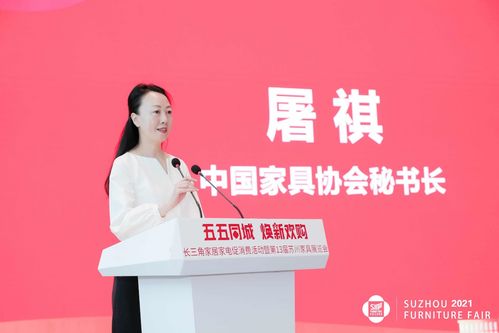 第13屆蘇州家具展覽會盛大開幕，多方聯(lián)動打造行業(yè)盛宴