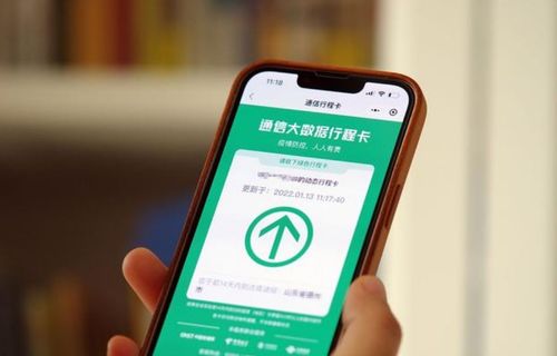 通信行程卡查詢時(shí)間縮短至7天，旅游信息咨詢迎來新變化